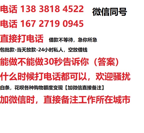 锡山借钱上门放款|锡山线下个人借贷周转|锡山私人放款联系方式